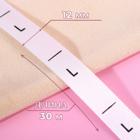 Dimensor satin, “l”, 1000 pcs, 12 mm, 30 m, white color-1