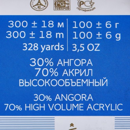 Yarn "magnificent" 30% Angora, 70% Acrylic volume 300m/100g (82-sv. Glite)-1