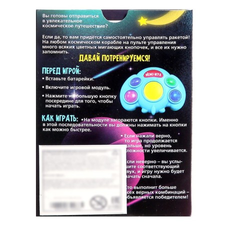 The board game “Click. In space "-6