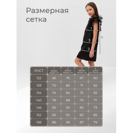 New Year. Dress Children's Minaku: Partydress color black, height 152-3