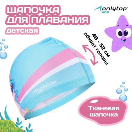 Baby hat for navigation “Unicorn”, fabric, girth 46-52 cm