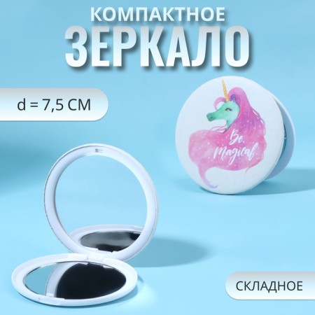 Folding mirror "unicorns", d = 7.5 cm, white/pink color