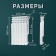 Tropic 500x100 mm aluminum radiator, 6 sections