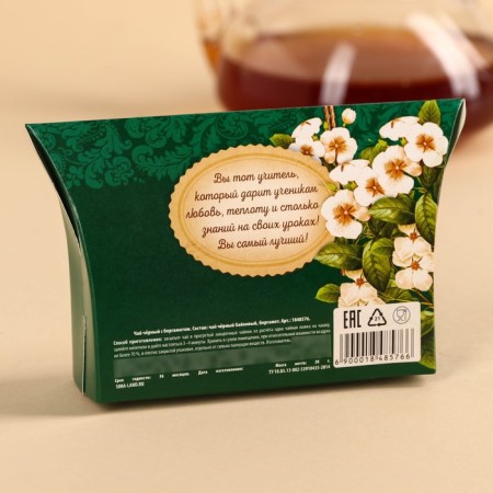 Black tea "Graduation: beloved teacher", with Bergamot, 20 g.-3
