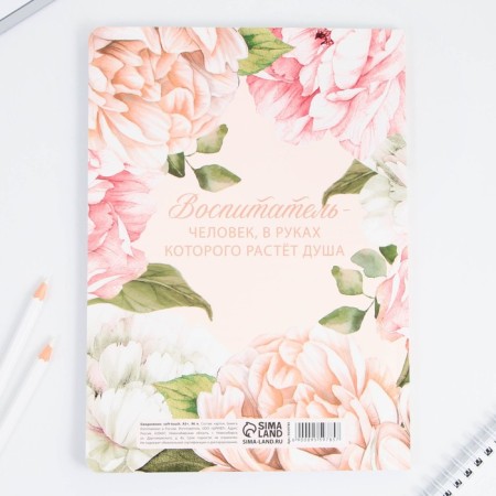 Large diary of Soft-Touch, A5+format, 96 sheets "Teacher with love"-5