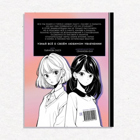 Encyclopedia "Art in Pictures", in solid binding, 48 pages, anime-5