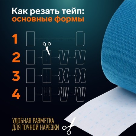Kinesio - teip, 3.8 cm × 5 m, blue color-3