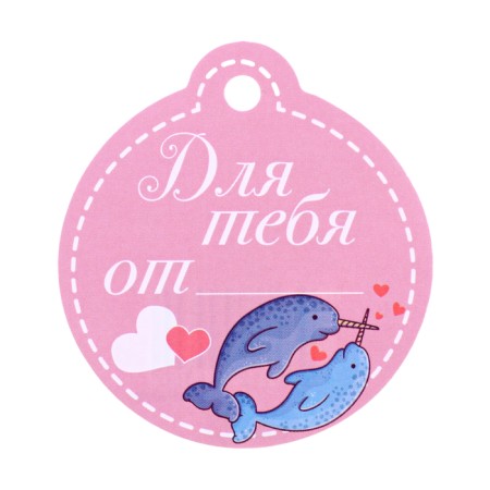 Schildik tag "for you" whales, 5 x 5 cm