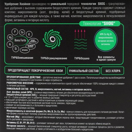 Fertilizer BONA Forte coniferous with bio -accessive silicon, bucket, 1 liter-3