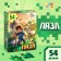 Puzzle "Agriculture", 54 elements