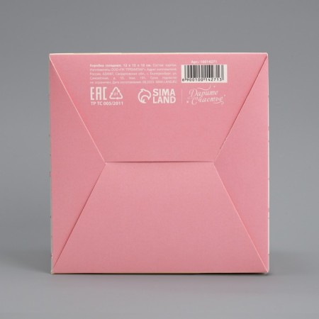 Gift folding box, packaging, “you are asterisk”, 12 x 12 x 12 cm-6