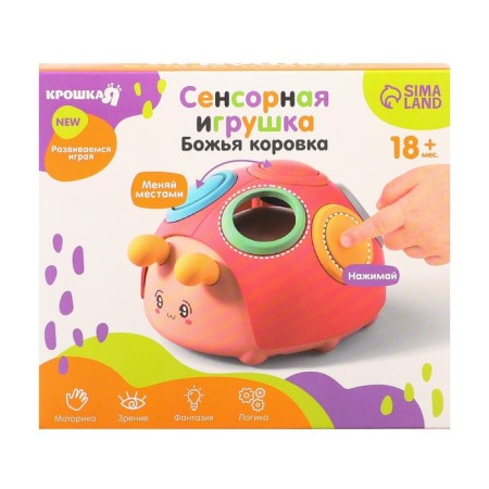 Developing, sensory toy "God's cow", color mix, crush me-11