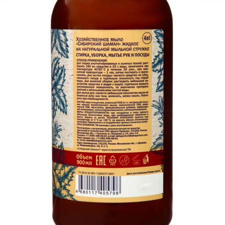 Liquid soap Siberian shaman, 900 ml-2