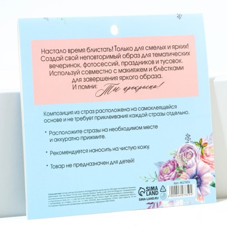 Facial rhinestones "Blue haze", blue-7