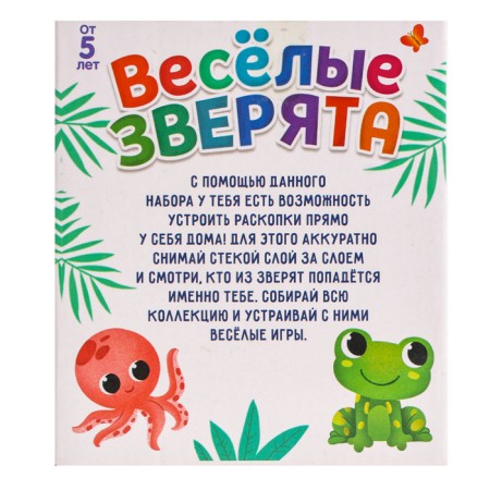 Set for excavations "Funny animals" collect the entire collection-6