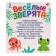 Set for excavations "Funny animals" collect the entire collection