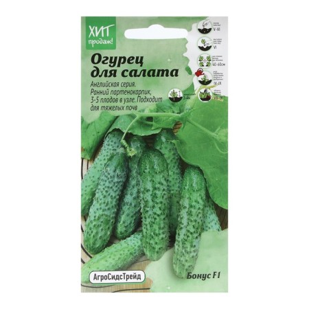 Cucumber seeds "Bonus", 7 pcs