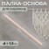 Basket for macrama wooden, without coating, d = 1.5 × 30 cm