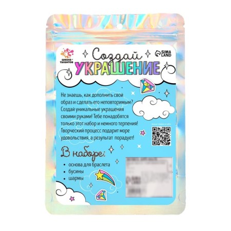 Set for creativity "Create a decoration. Unicorn "16 pcs., In the package-2