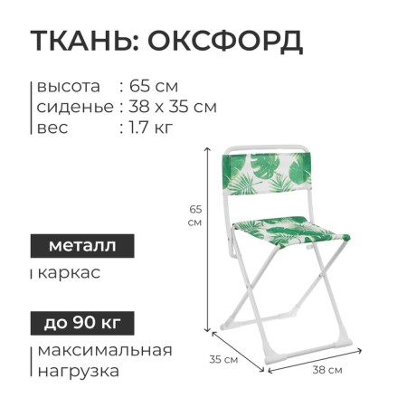 Folding stool, tropical leaves-2