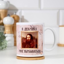 Sublimation mug 
