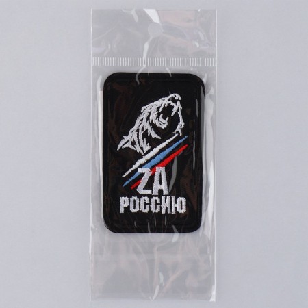 Thermal appliance "ZA Russia", 7.2 x 4.2 cm-4