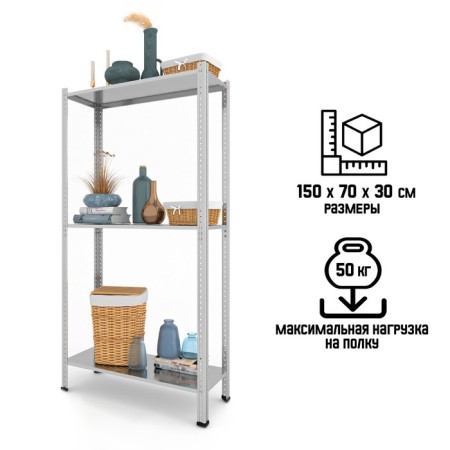 Stella "EVEREST LITE -50" galvanized, load on the shelf - 50 kg, 150 x 75 x 30 cm