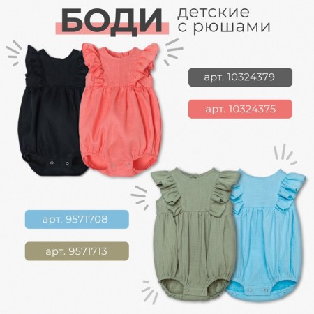 Body with ruffles crumb I am "Muslin", height 68-74 cm, blue color-6