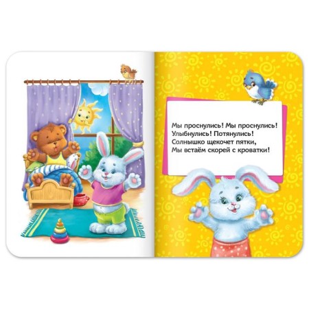 Cardboard book "Alarm clocks", 10 p.-1