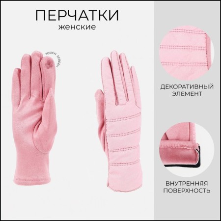 Gloves are female, dimensionless, with insulation, pink color