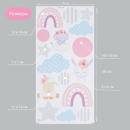 Interior color sticker "Cute animals and rainbow" 30x60 cm-1