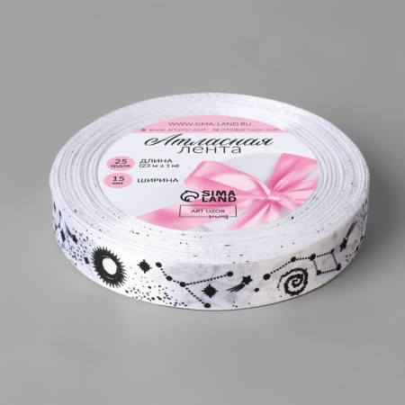 Satin ribbon "Cosmos", 15 mm × 23 ± 1 m, white color No. 001-2