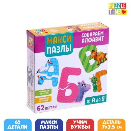 Maxi Puzzles "Collect the alphabet", 62 details