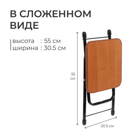 Стул туриста, 30.5x30.5x40 см, сиденье ЛДСП-3