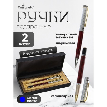 Gift Handles Calligrata "Prestige" 2 pieces: capillary, ball rotary, in the leatherette case, marble-2