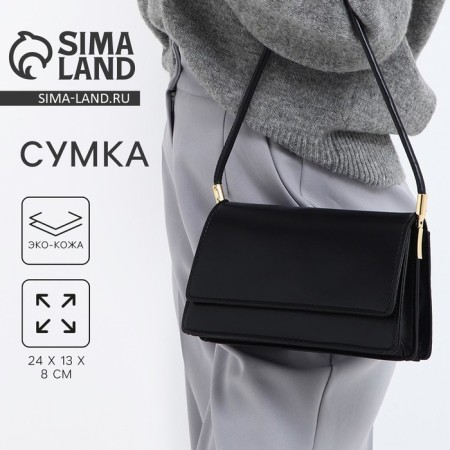 Women's bag on a valve, 24x13x8 cm, black color