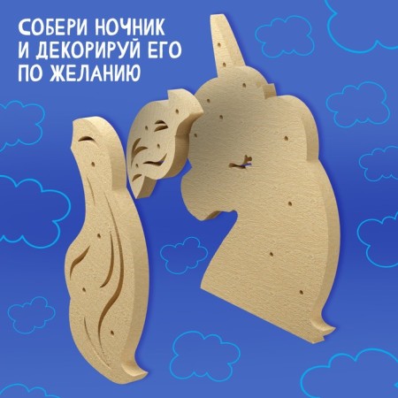 Wooden nightlight with your own hands "Unicorn"-2