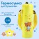 Thermo-Chekhol "Bear Prince" for a bottle of 250 ml