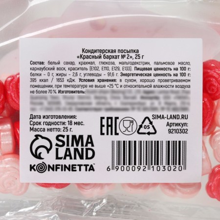 Sprinking confectionery "flowers": pink, red, 25 g.-5