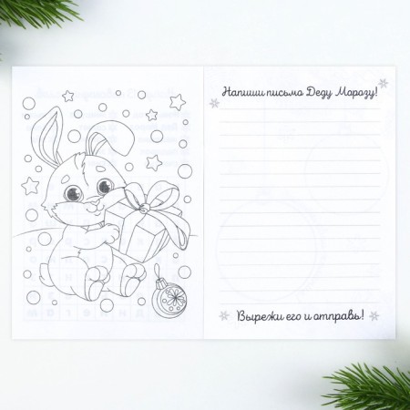 Gift New Year's set: notebook, pencils of b/g 2 pcs and wax crayons "Miracles nearby"-6