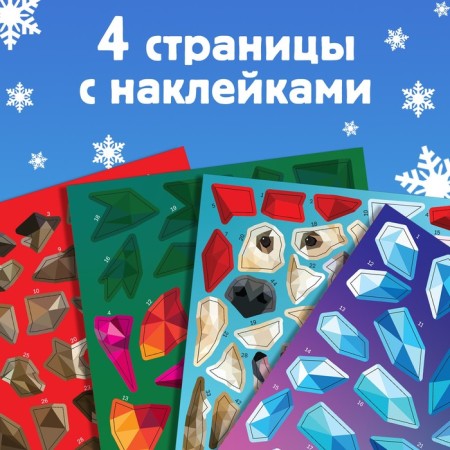 Creative book "Draw stickers"-2