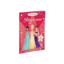 A book with stickers. Film stars
