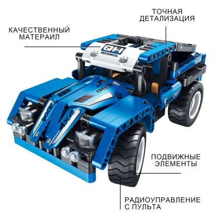 Designer Radio -controlled "Jeep", 2 assembly options, 353 parts-2