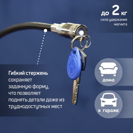 Flexible tundra magnet with flashlight, diameter 17 mm, 590 mm, up to 2 kg-2