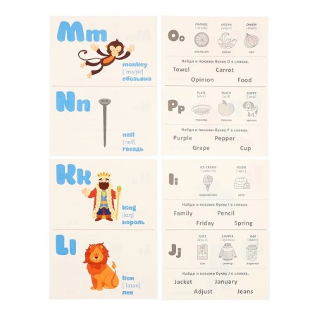 Training cards "English alphabet"-5