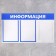 Information stand "Information" 3 pockets (2 flat A4, 1 volumetric A4), blue color