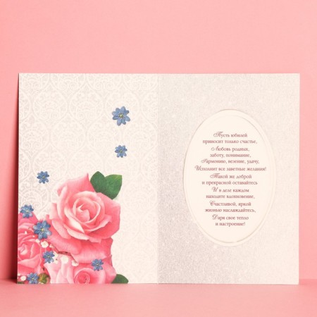 Postcard "Jubilee", pink roses, 12 × 18 cm-2