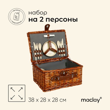 Maclay piclay basket for 2 persons