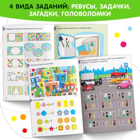 Book-game "IQ occupations. Super tasks ”, 20 p.-3