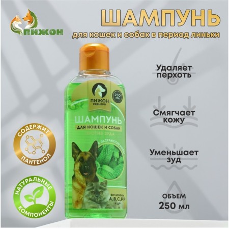 Shampoo "Pizhon Premium" for cats and dogs, against itching, with mint extract, 250 ml